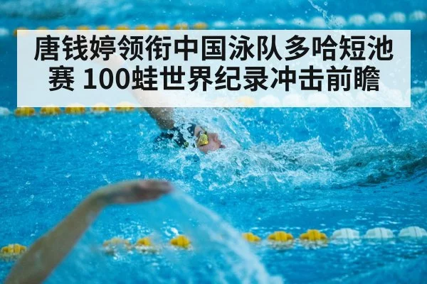 short course swimming race
