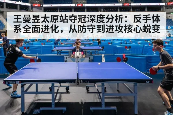 table tennis match action