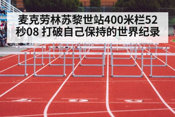 women 400m hurdles race