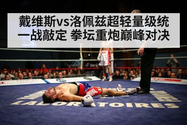 boxing knockout